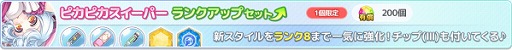 画像ギャラリー No.003のサムネイル画像 / 「ステリアデイズ・ウィキッド」,イベント“ミッシュマ01”が開始