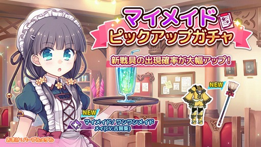 画像ギャラリー No.002のサムネイル画像 / 「ステリアデイズ・ウィキッド」，メインストーリーの第8章が公開に