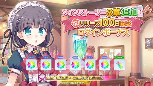 画像ギャラリー No.004のサムネイル画像 / 「ステリアデイズ・ウィキッド」，メインストーリーの第8章が公開に