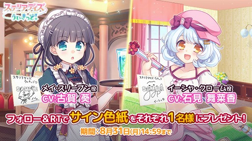 画像ギャラリー No.005のサムネイル画像 / 「ステリアデイズ・ウィキッド」，メインストーリーの第8章が公開に