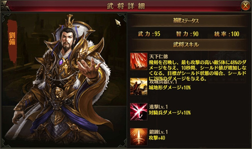 画像ギャラリー No.002のサムネイル画像 / 「大軍師」，新金武将の「劉備」と「孫策」が登場