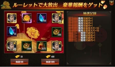 画像ギャラリー No.002のサムネイル画像 / 「大軍師」，金貨を集められる“集める喜び”イベントが開催中。4月9日まで