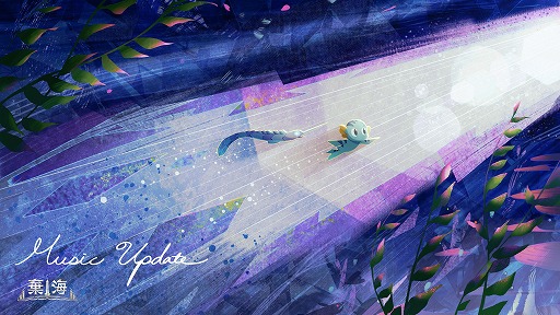 画像ギャラリー No.001のサムネイル画像 / 「棄海」，新BGMの追加アップデートを実装。20％オフセールもスタート