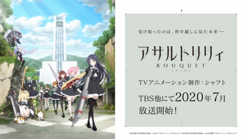 画像ギャラリー No.002のサムネイル画像 / 「アサルトリリィ」の発表会が開催。アクションドールを中心に，舞台やアニメ，ゲームなどで展開するメディアミックスプロジェクト
