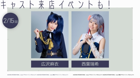 画像ギャラリー No.035のサムネイル画像 / 「アサルトリリィ」の発表会が開催。アクションドールを中心に，舞台やアニメ，ゲームなどで展開するメディアミックスプロジェクト