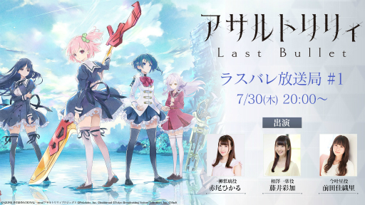 画像ギャラリー No.001のサムネイル画像 / 「アサルトリリィ Last Bullet」のゲームシステム情報が一挙公開に。TVアニメは10月1日より順次放送・配信へ