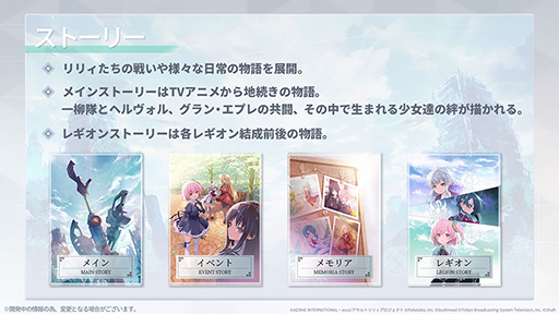画像ギャラリー No.018のサムネイル画像 / ［TGS 2020］「アサルトリリィプロジェクト発表会」レポート。アニメ第1話の先行上映やアプリで登場する新衣装なども公開