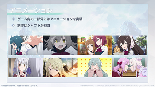 画像ギャラリー No.025のサムネイル画像 / ［TGS 2020］「アサルトリリィプロジェクト発表会」レポート。アニメ第1話の先行上映やアプリで登場する新衣装なども公開