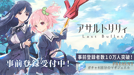 画像ギャラリー No.026のサムネイル画像 / ［TGS 2020］「アサルトリリィプロジェクト発表会」レポート。アニメ第1話の先行上映やアプリで登場する新衣装なども公開