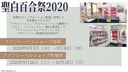 画像ギャラリー No.042のサムネイル画像 / ［TGS 2020］「アサルトリリィプロジェクト発表会」レポート。アニメ第1話の先行上映やアプリで登場する新衣装なども公開