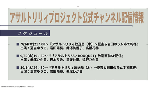 画像ギャラリー No.044のサムネイル画像 / ［TGS 2020］「アサルトリリィプロジェクト発表会」レポート。アニメ第1話の先行上映やアプリで登場する新衣装なども公開