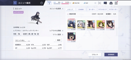 画像ギャラリー No.007のサムネイル画像 / 【PR】「アサルトリリィ Last Bullet」は，最大9人での協力マルチでヒュージに挑めるバトルRPG。ノインヴェルト戦術の演出は必見
