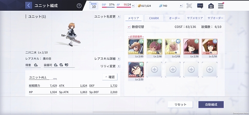 画像ギャラリー No.010のサムネイル画像 / 【PR】「アサルトリリィ Last Bullet」は，最大9人での協力マルチでヒュージに挑めるバトルRPG。ノインヴェルト戦術の演出は必見