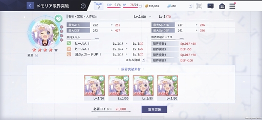画像ギャラリー No.020のサムネイル画像 / 【PR】「アサルトリリィ Last Bullet」は，最大9人での協力マルチでヒュージに挑めるバトルRPG。ノインヴェルト戦術の演出は必見