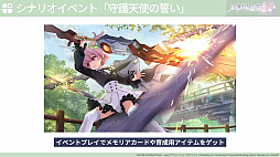 画像ギャラリー No.022のサムネイル画像 / 【PR】「アサルトリリィ Last Bullet」は，最大9人での協力マルチでヒュージに挑めるバトルRPG。ノインヴェルト戦術の演出は必見