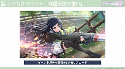 画像ギャラリー No.024のサムネイル画像 / 【PR】「アサルトリリィ Last Bullet」は，最大9人での協力マルチでヒュージに挑めるバトルRPG。ノインヴェルト戦術の演出は必見