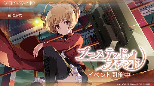 画像ギャラリー No.001のサムネイル画像 / 「アサルトリリィ」新イベント開催や無料11回ガチャ延長などのアップデートを実施