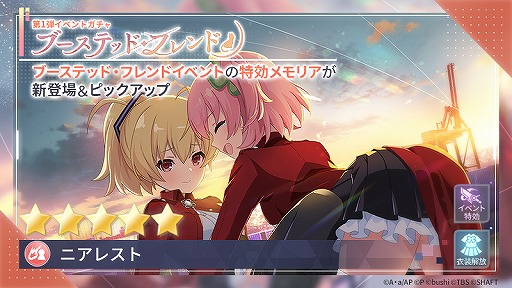 画像ギャラリー No.003のサムネイル画像 / 「アサルトリリィ」新イベント開催や無料11回ガチャ延長などのアップデートを実施