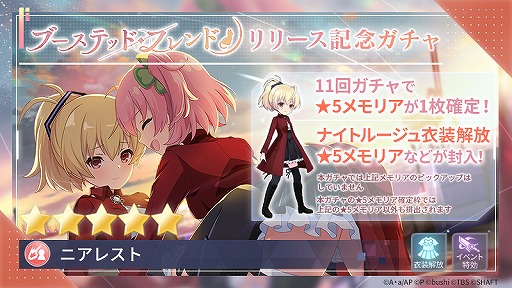 画像ギャラリー No.007のサムネイル画像 / 「アサルトリリィ」新イベント開催や無料11回ガチャ延長などのアップデートを実施