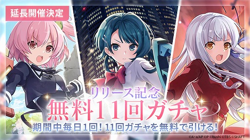 画像ギャラリー No.008のサムネイル画像 / 「アサルトリリィ」新イベント開催や無料11回ガチャ延長などのアップデートを実施