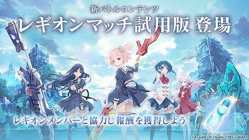 画像ギャラリー No.009のサムネイル画像 / 「アサルトリリィ」新イベント開催や無料11回ガチャ延長などのアップデートを実施