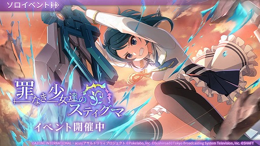 画像ギャラリー No.001のサムネイル画像 / 「アサルトリリィ」,ヘルヴォルが活躍する新シナリオイベントが開催。PVも公開中