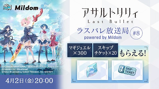 画像ギャラリー No.010のサムネイル画像 / 「アサルトリリィ」,ヘルヴォルが活躍する新シナリオイベントが開催。PVも公開中