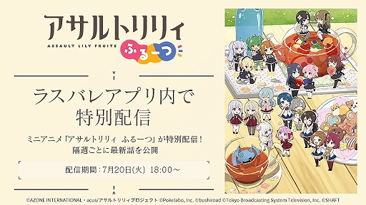 画像ギャラリー No.032のサムネイル画像 / 【PR】「アサルトリリィ Last Bullet」の魅力を紹介！　ゆったりソロからがっつりマルチまで，自分のスタイルに合わせて遊べるRPG