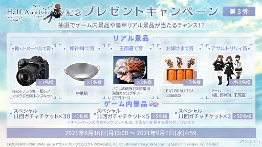 画像ギャラリー No.002のサムネイル画像 / 「アサルトリリィ Last Bullet」遊園地を舞台にしたイベントがスタート