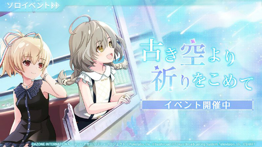画像ギャラリー No.003のサムネイル画像 / 「アサルトリリィ Last Bullet」遊園地を舞台にしたイベントがスタート