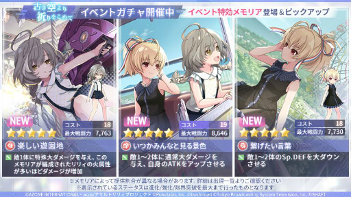 画像ギャラリー No.005のサムネイル画像 / 「アサルトリリィ Last Bullet」遊園地を舞台にしたイベントがスタート