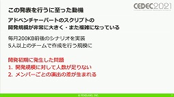 画像ギャラリー No.006のサムネイル画像 / ［CEDEC 2021］「アサルトリリィ Last Bullet」のアドベンチャーパートにおける開発テクニックを紹介