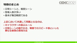 画像ギャラリー No.009のサムネイル画像 / ［CEDEC 2021］「アサルトリリィ Last Bullet」のアドベンチャーパートにおける開発テクニックを紹介