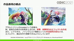 画像ギャラリー No.017のサムネイル画像 / ［CEDEC 2021］「アサルトリリィ Last Bullet」のアドベンチャーパートにおける開発テクニックを紹介