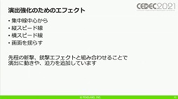 画像ギャラリー No.018のサムネイル画像 / ［CEDEC 2021］「アサルトリリィ Last Bullet」のアドベンチャーパートにおける開発テクニックを紹介