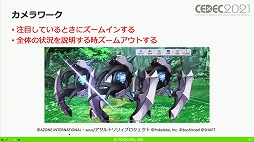 画像ギャラリー No.019のサムネイル画像 / ［CEDEC 2021］「アサルトリリィ Last Bullet」のアドベンチャーパートにおける開発テクニックを紹介