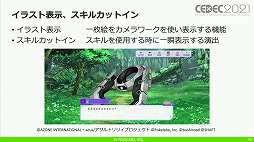 画像ギャラリー No.021のサムネイル画像 / ［CEDEC 2021］「アサルトリリィ Last Bullet」のアドベンチャーパートにおける開発テクニックを紹介