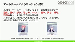 画像ギャラリー No.026のサムネイル画像 / ［CEDEC 2021］「アサルトリリィ Last Bullet」のアドベンチャーパートにおける開発テクニックを紹介