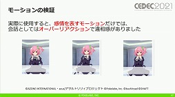 画像ギャラリー No.027のサムネイル画像 / ［CEDEC 2021］「アサルトリリィ Last Bullet」のアドベンチャーパートにおける開発テクニックを紹介