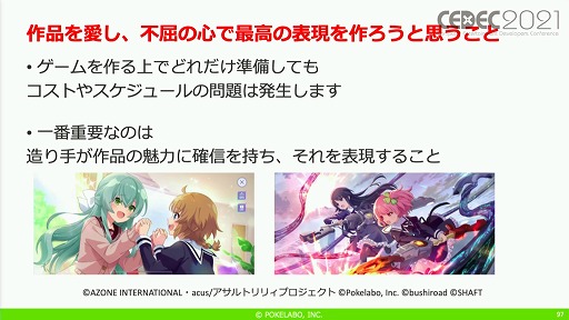 画像ギャラリー No.037のサムネイル画像 / ［CEDEC 2021］「アサルトリリィ Last Bullet」のアドベンチャーパートにおける開発テクニックを紹介