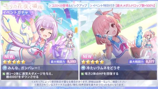 画像ギャラリー No.003のサムネイル画像 / 「アサルトリリィ Last Bullet」でイベント“ユリの花咲く場所”が開催。プレイアブルキャラとして一柳結梨(CV:伊藤美来)が登場