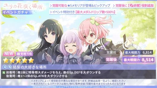 画像ギャラリー No.004のサムネイル画像 / 「アサルトリリィ Last Bullet」でイベント“ユリの花咲く場所”が開催。プレイアブルキャラとして一柳結梨(CV:伊藤美来)が登場