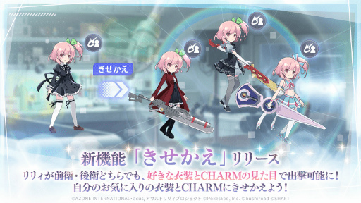 画像ギャラリー No.009のサムネイル画像 / 「アサルトリリィ」1周年記念“きめろ!ノインヴェルト戦術!9大キャンペーン”を開催