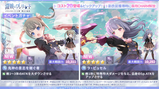 画像ギャラリー No.010のサムネイル画像 / 「アサルトリリィ」1周年記念“きめろ!ノインヴェルト戦術!9大キャンペーン”を開催