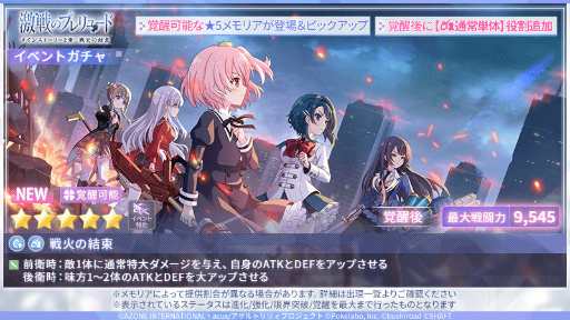 画像ギャラリー No.011のサムネイル画像 / 「アサルトリリィ」1周年記念“きめろ!ノインヴェルト戦術!9大キャンペーン”を開催
