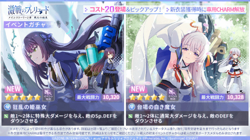 画像ギャラリー No.013のサムネイル画像 / 「アサルトリリィ」1周年記念“きめろ!ノインヴェルト戦術!9大キャンペーン”を開催