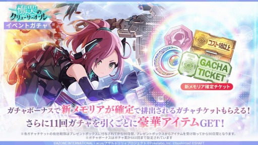 画像ギャラリー No.004のサムネイル画像 / 「アサルトリリィ Last Bullet」新イベント“慟哭のクリューサーオール”を開始