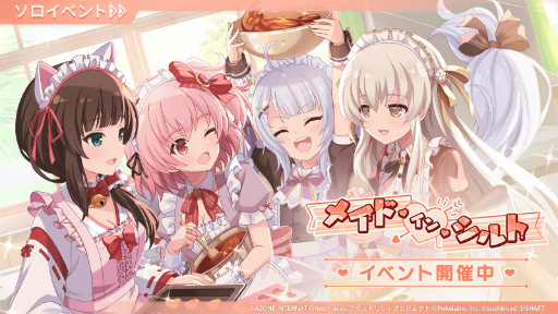 画像ギャラリー No.001のサムネイル画像 / 「アサルトリリィ Last Bullet」,メイド服姿の新★5メモリアが登場する新イベントを開催
