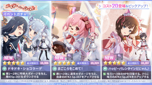 画像ギャラリー No.003のサムネイル画像 / 「アサルトリリィ Last Bullet」,メイド服姿の新★5メモリアが登場する新イベントを開催