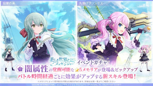 画像ギャラリー No.002のサムネイル画像 / 「アサルトリリィ Last Bullet」，新イベント「美しき世界のメッセンジャー」を開催